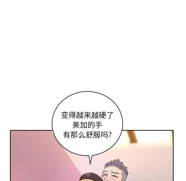 漫画吧的秀晶 漫画吧的秀晶 | 第39话 第89页