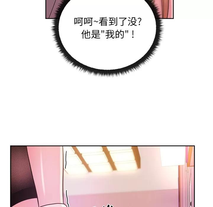 漫画吧的秀晶 漫画吧的秀晶 | 第39话 第94页