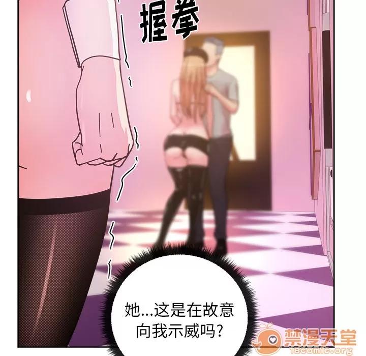 漫画吧的秀晶 漫画吧的秀晶 | 第39话 第95页