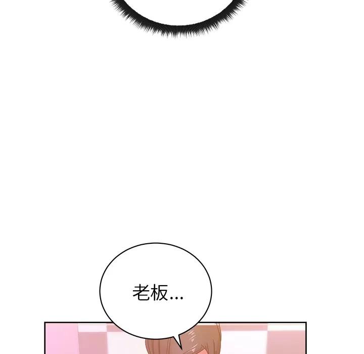 漫画吧的秀晶 漫画吧的秀晶 | 第39话 第96页