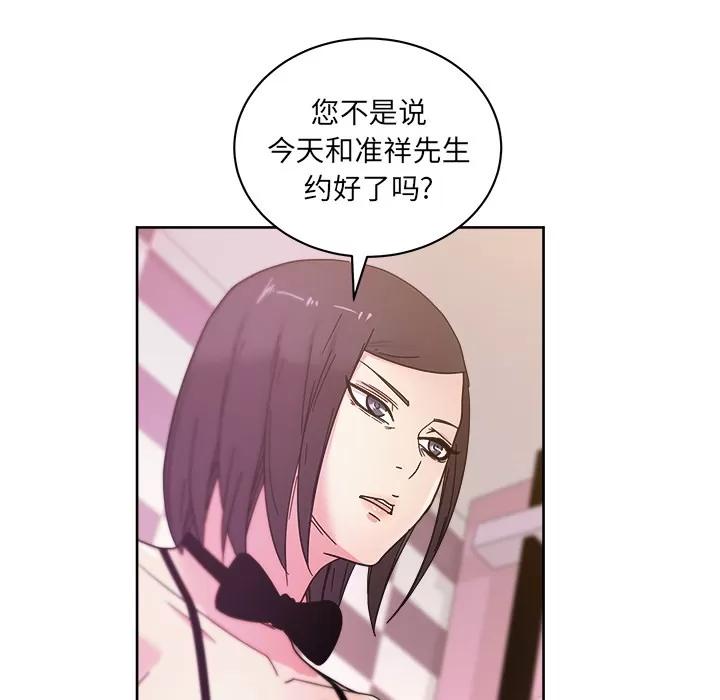 漫画吧的秀晶 漫画吧的秀晶 | 第39话 第99页