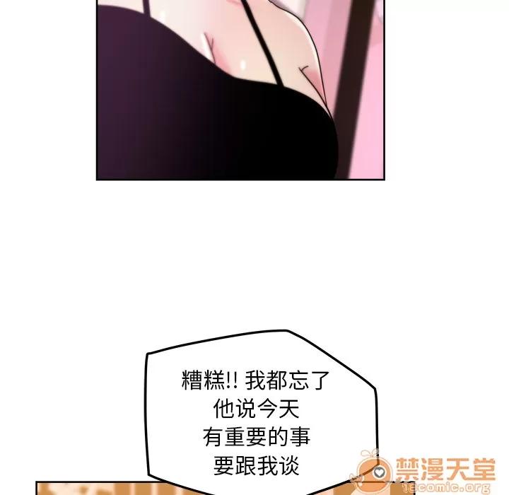 漫画吧的秀晶 漫画吧的秀晶 | 第39话 第100页