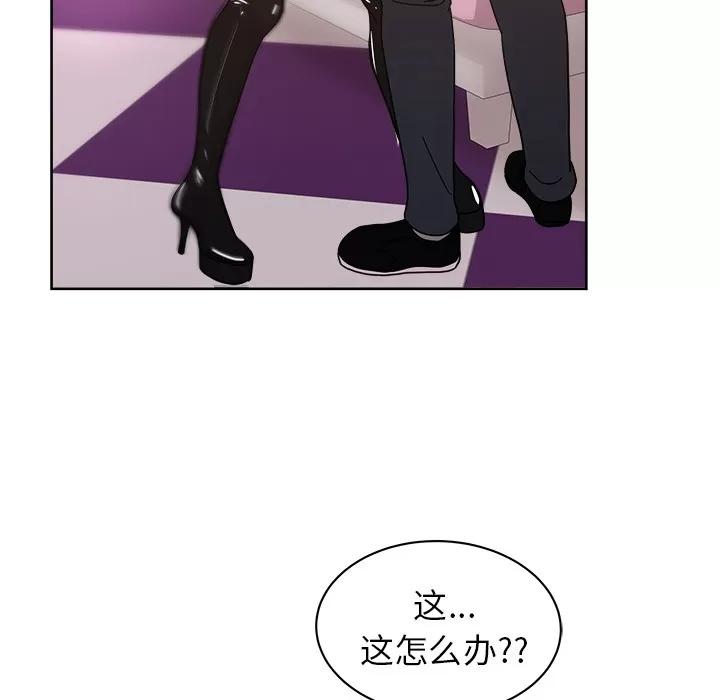 漫画吧的秀晶 漫画吧的秀晶 | 第39话 第102页