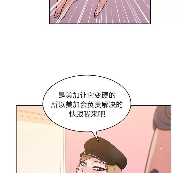 漫画吧的秀晶 漫画吧的秀晶 | 第39话 第107页