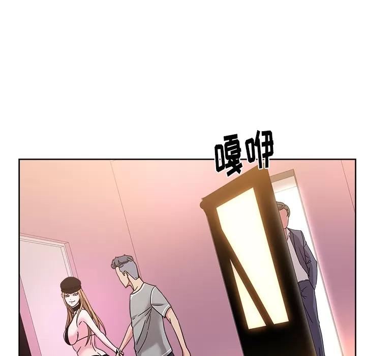 漫画吧的秀晶 漫画吧的秀晶 | 第39话 第109页