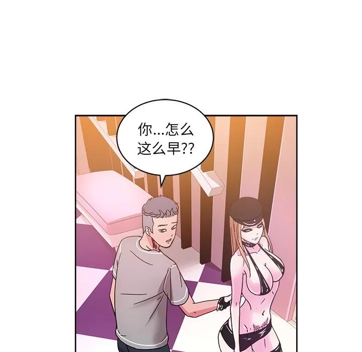 漫画吧的秀晶 漫画吧的秀晶 | 第39话 第113页