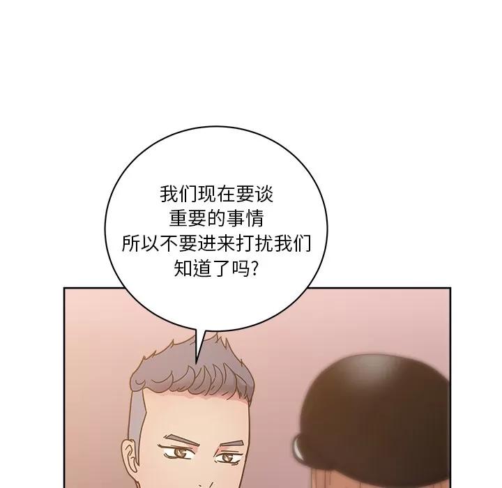 漫画吧的秀晶 漫画吧的秀晶 | 第39话 第116页