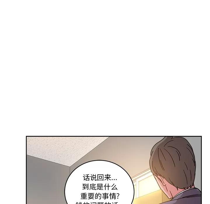 漫画吧的秀晶 漫画吧的秀晶 | 第39话 第121页