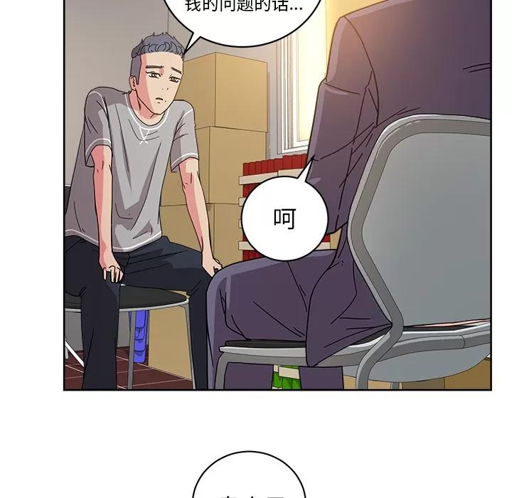 漫画吧的秀晶 漫画吧的秀晶 | 第39话 第122页