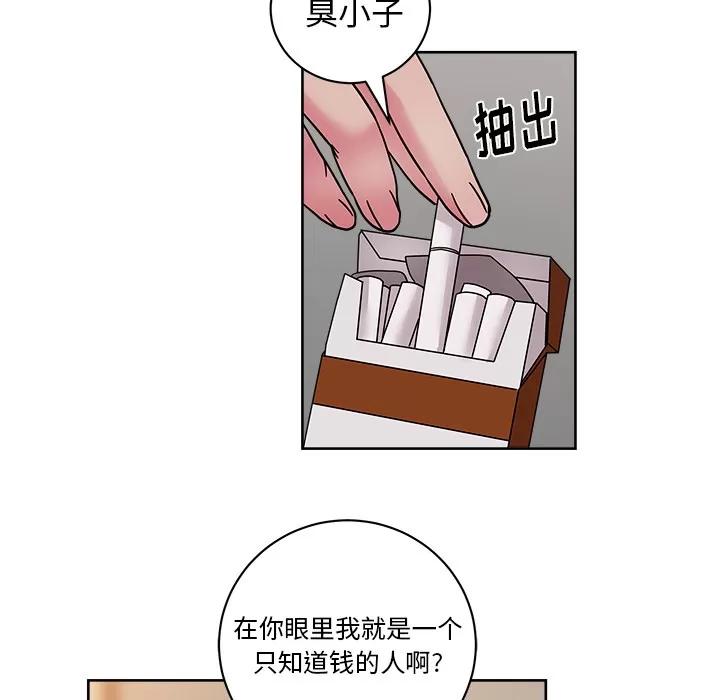 漫画吧的秀晶 漫画吧的秀晶 | 第39话 第123页