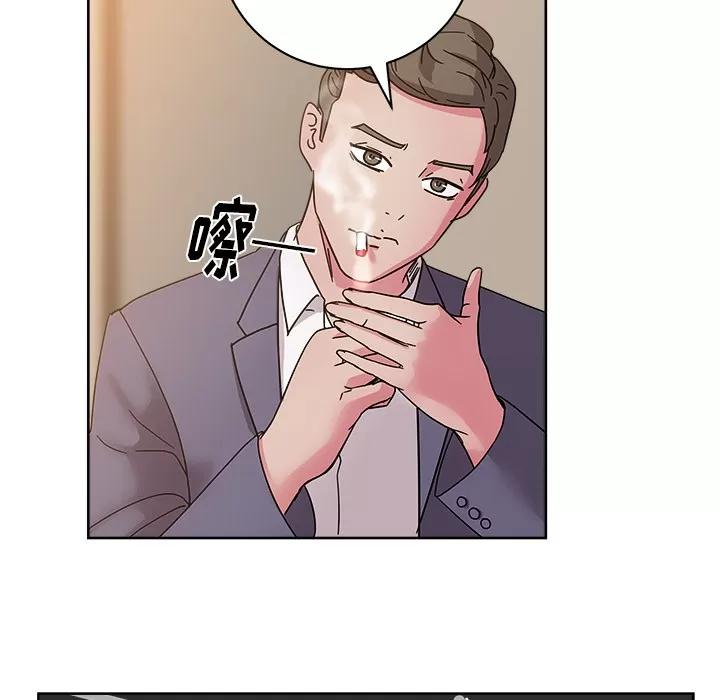 漫画吧的秀晶 漫画吧的秀晶 | 第39话 第124页