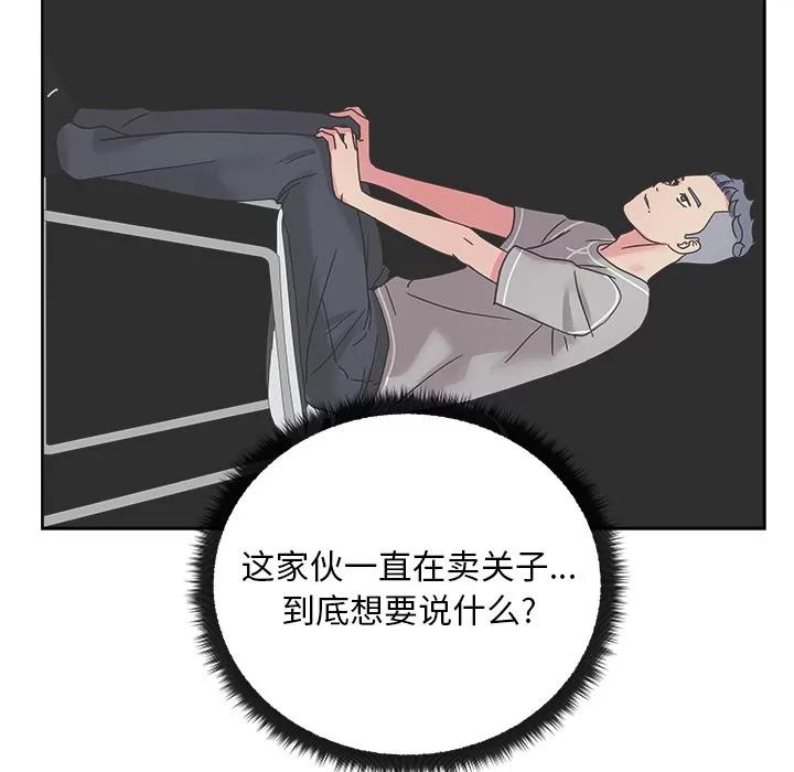 漫画吧的秀晶 漫画吧的秀晶 | 第39话 第126页
