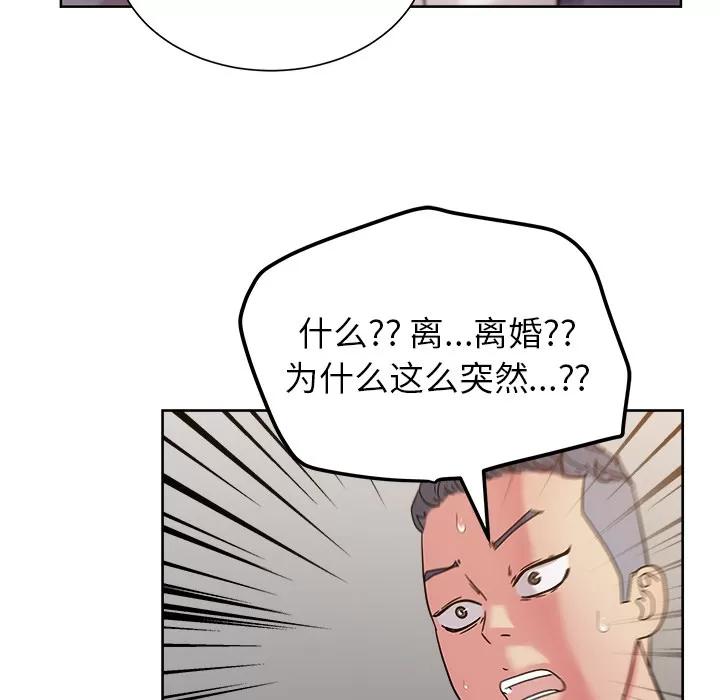 漫画吧的秀晶 漫画吧的秀晶 | 第39话 第129页