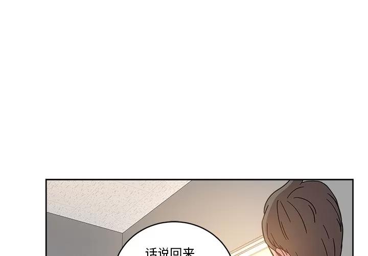 漫画吧的秀晶 漫画吧的秀晶 | 第40话 第1页