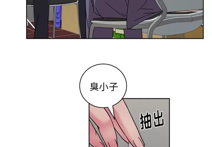 漫画吧的秀晶 漫画吧的秀晶 | 第40话 第3页