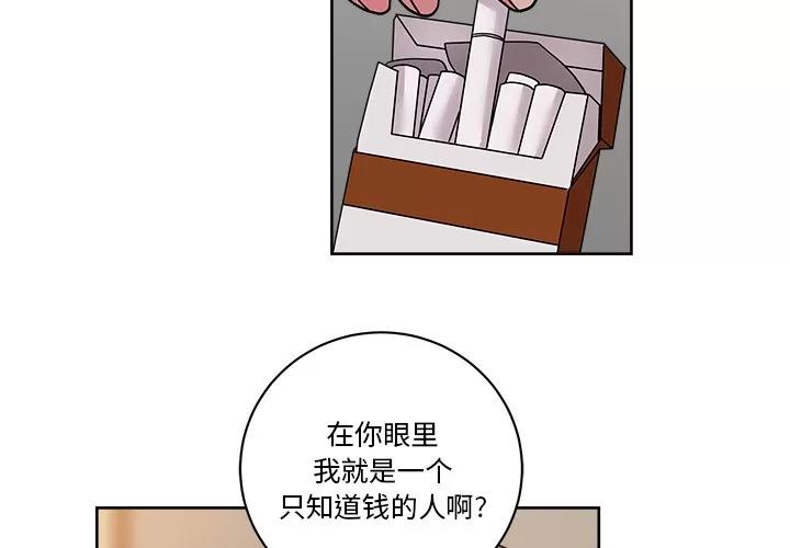 漫画吧的秀晶 漫画吧的秀晶 | 第40话 第4页