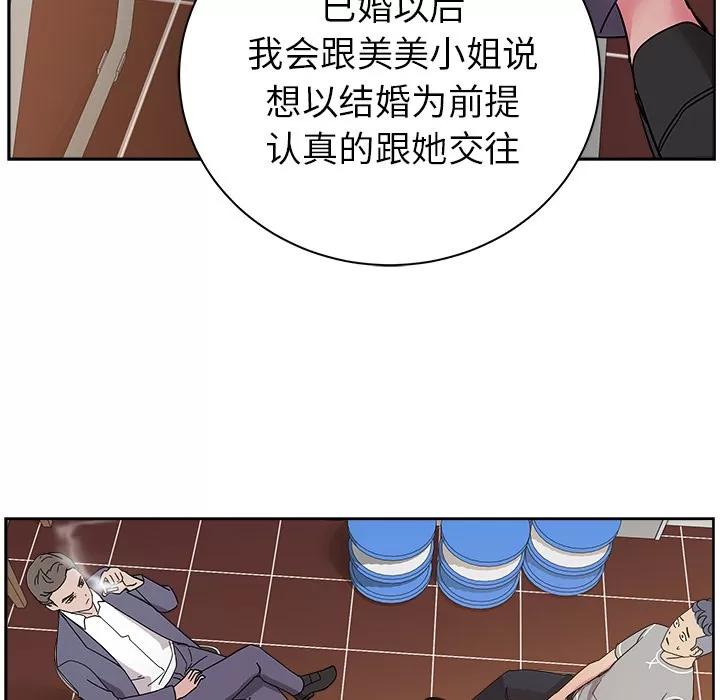 漫画吧的秀晶 漫画吧的秀晶 | 第40话 第14页