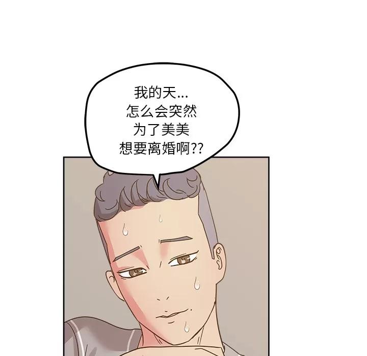 漫画吧的秀晶 漫画吧的秀晶 | 第40话 第19页