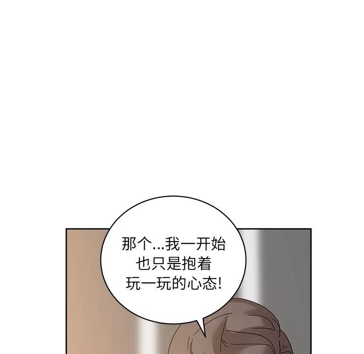 漫画吧的秀晶 漫画吧的秀晶 | 第40话 第21页