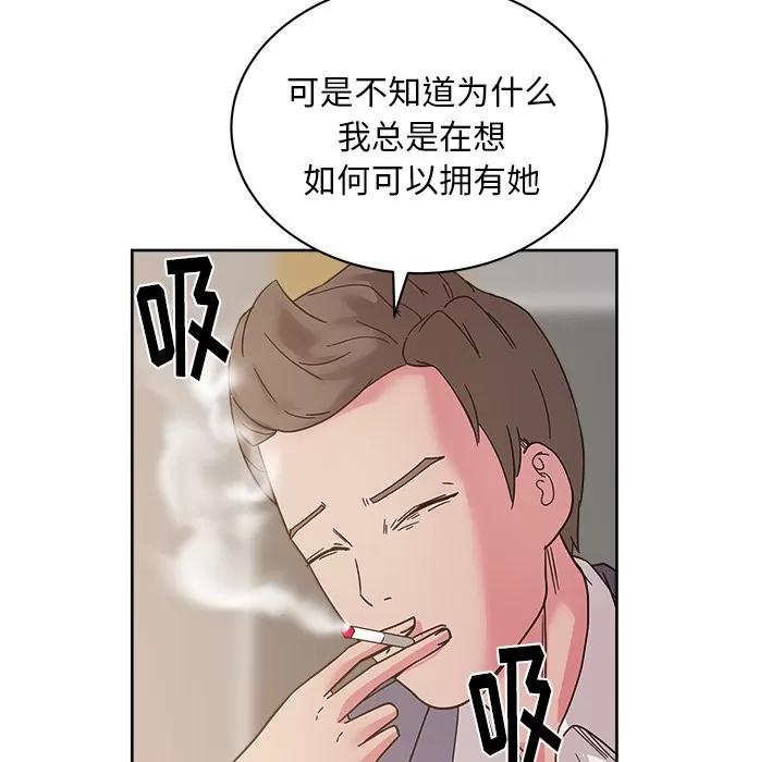 漫画吧的秀晶 漫画吧的秀晶 | 第40话 第23页