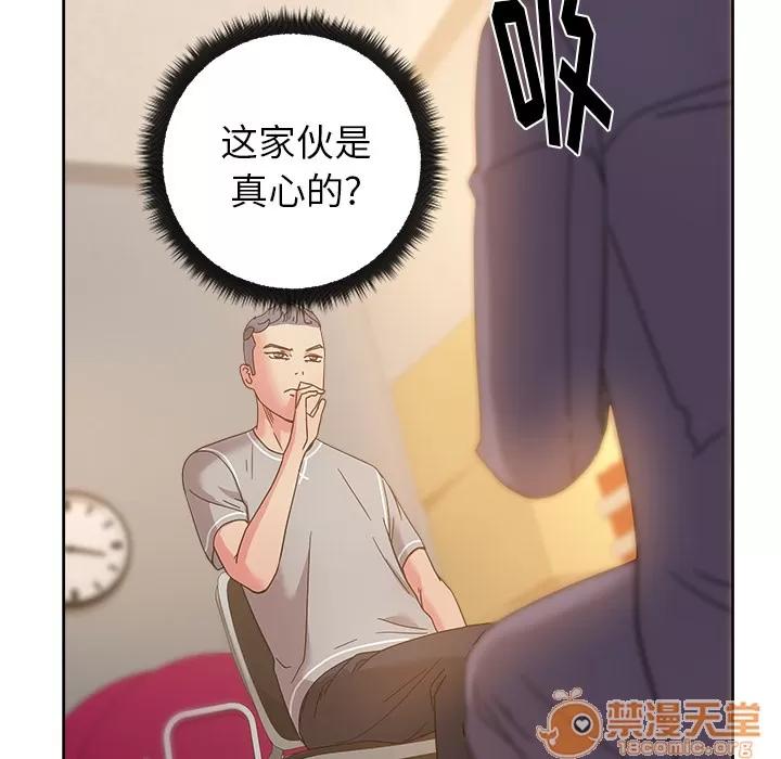 漫画吧的秀晶 漫画吧的秀晶 | 第40话 第25页