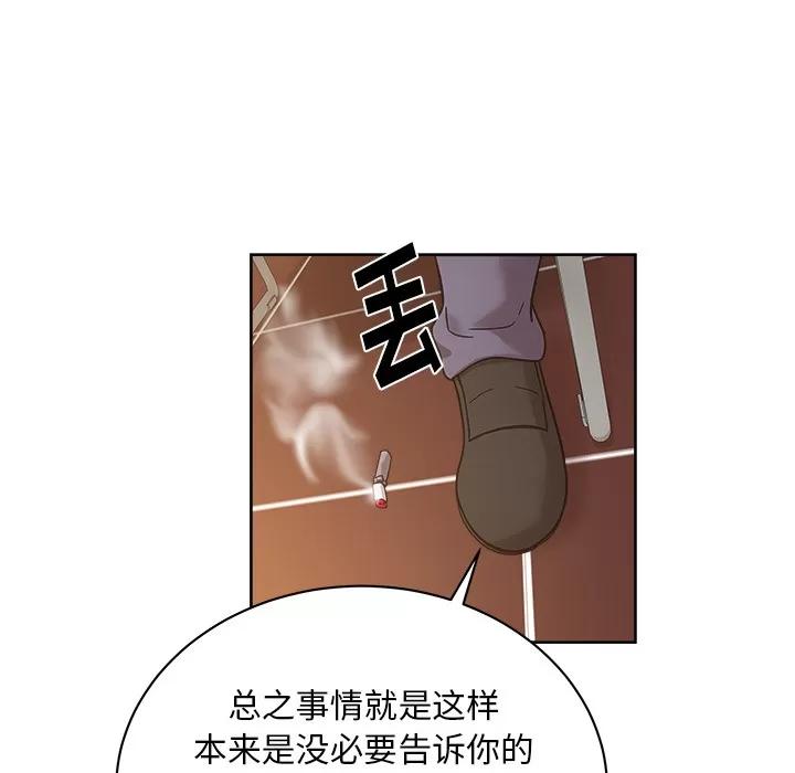 漫画吧的秀晶 漫画吧的秀晶 | 第40话 第27页