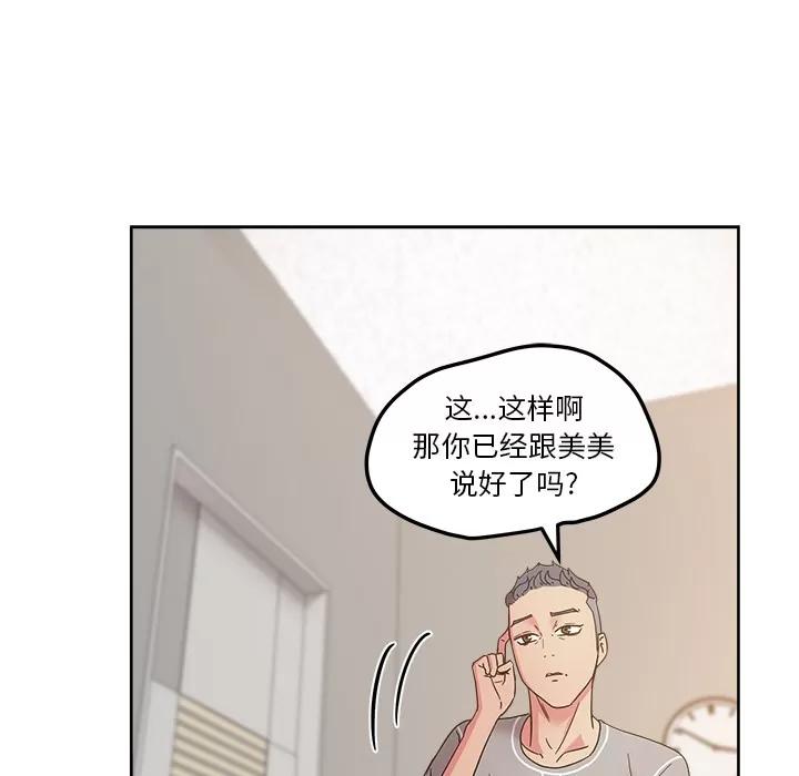 漫画吧的秀晶 漫画吧的秀晶 | 第40话 第29页