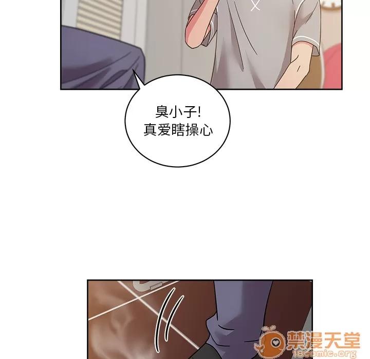 漫画吧的秀晶 漫画吧的秀晶 | 第40话 第30页