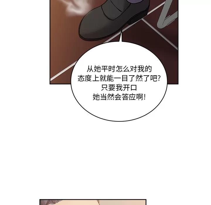 漫画吧的秀晶 漫画吧的秀晶 | 第40话 第31页