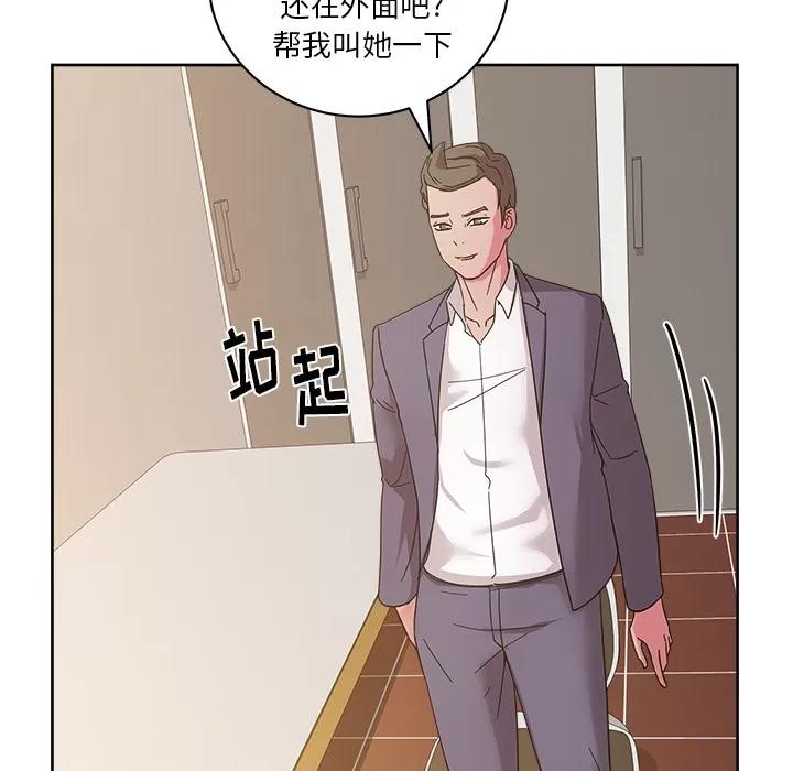 漫画吧的秀晶 漫画吧的秀晶 | 第40话 第33页