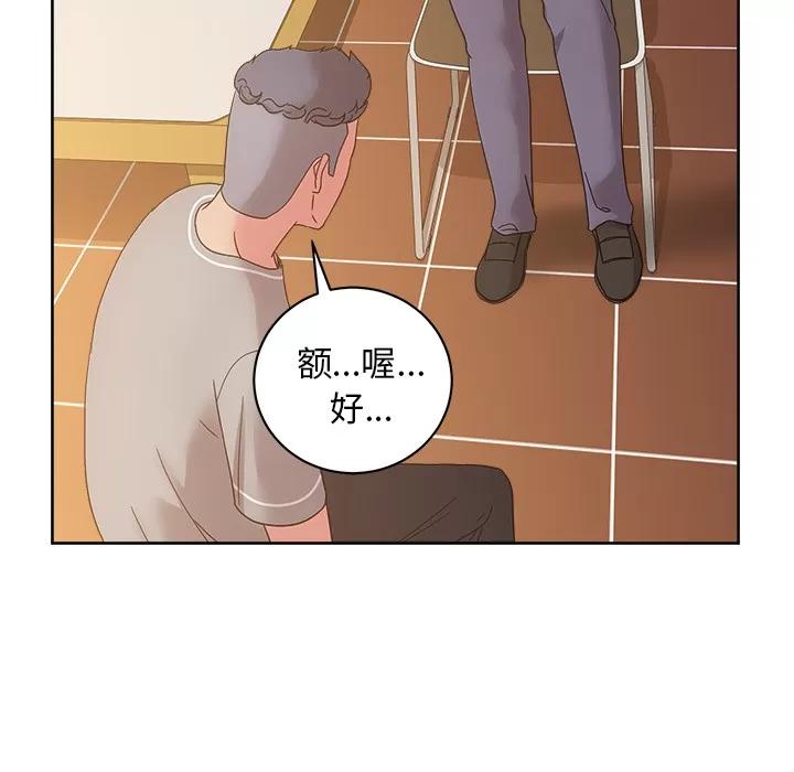 漫画吧的秀晶 漫画吧的秀晶 | 第40话 第34页