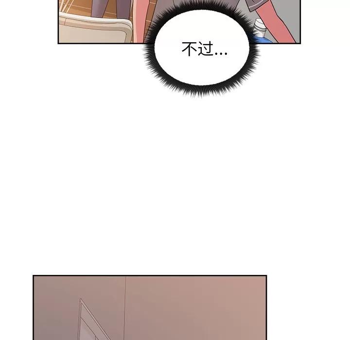 漫画吧的秀晶 漫画吧的秀晶 | 第40话 第36页