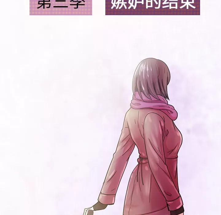 漫画吧的秀晶 漫画吧的秀晶 | 第40话 第39页