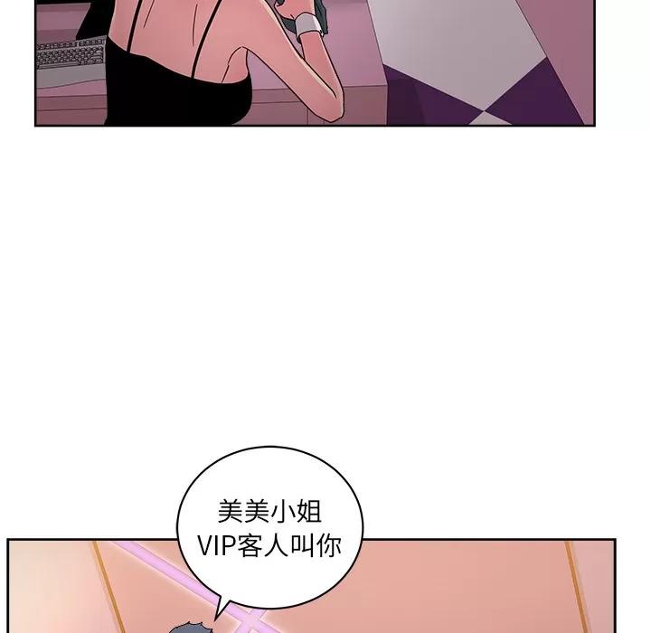 漫画吧的秀晶 漫画吧的秀晶 | 第40话 第42页