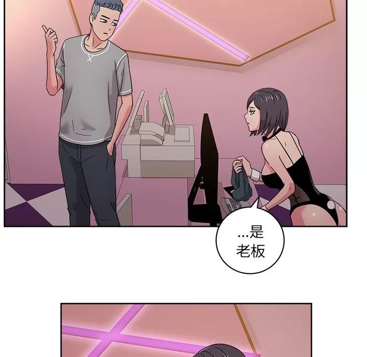 漫画吧的秀晶 漫画吧的秀晶 | 第40话 第43页
