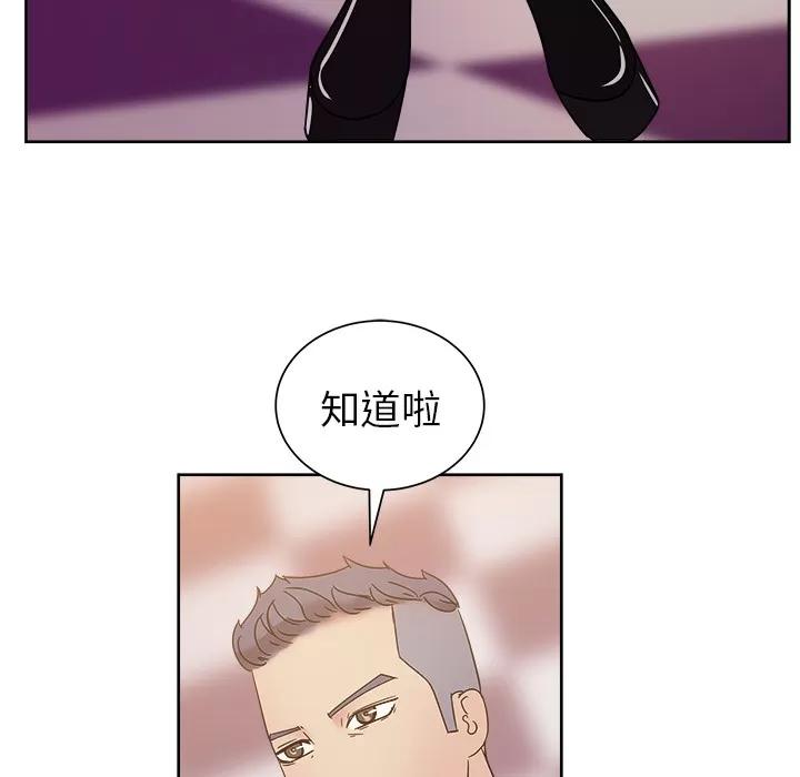 漫画吧的秀晶 漫画吧的秀晶 | 第40话 第56页