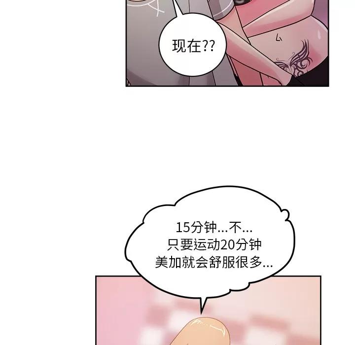 漫画吧的秀晶 漫画吧的秀晶 | 第40话 第62页