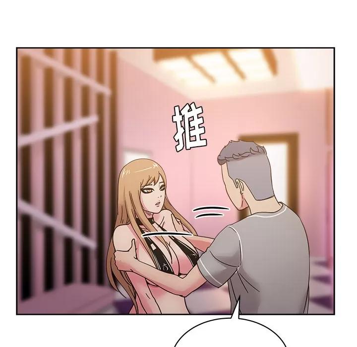 漫画吧的秀晶 漫画吧的秀晶 | 第40话 第66页