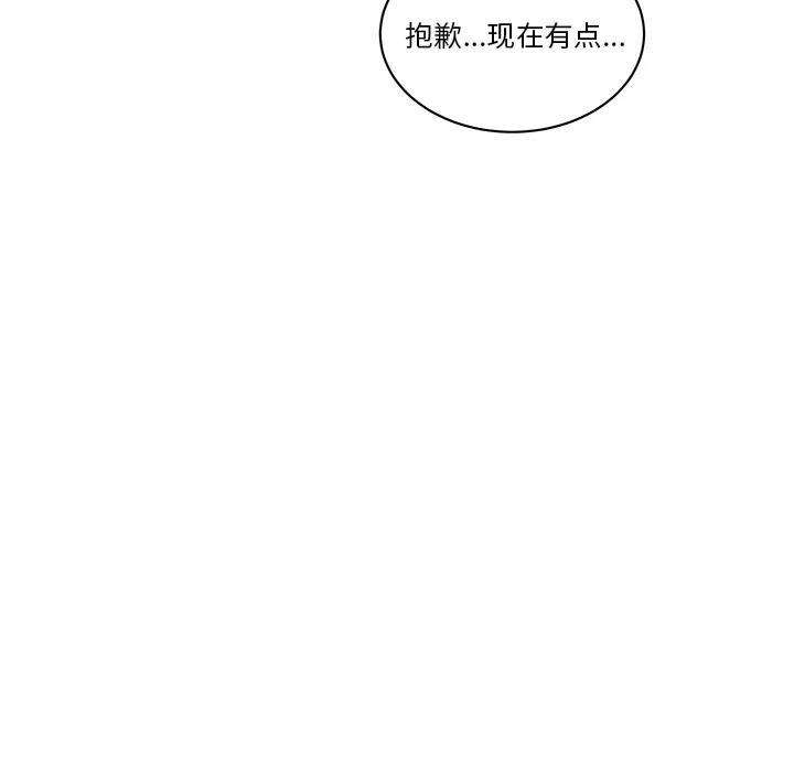 漫画吧的秀晶 漫画吧的秀晶 | 第40话 第67页