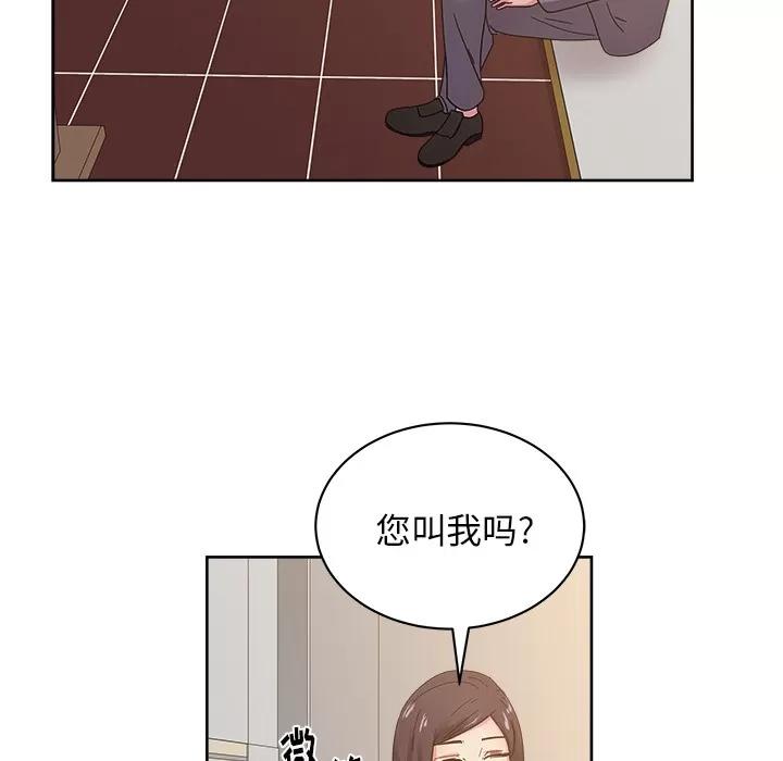 漫画吧的秀晶 漫画吧的秀晶 | 第40话 第76页