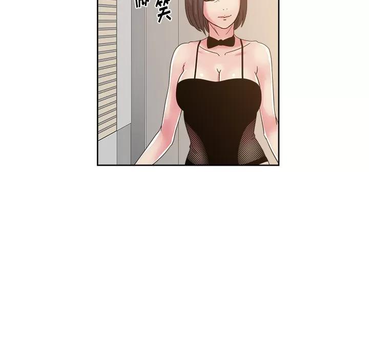 漫画吧的秀晶 漫画吧的秀晶 | 第40话 第77页