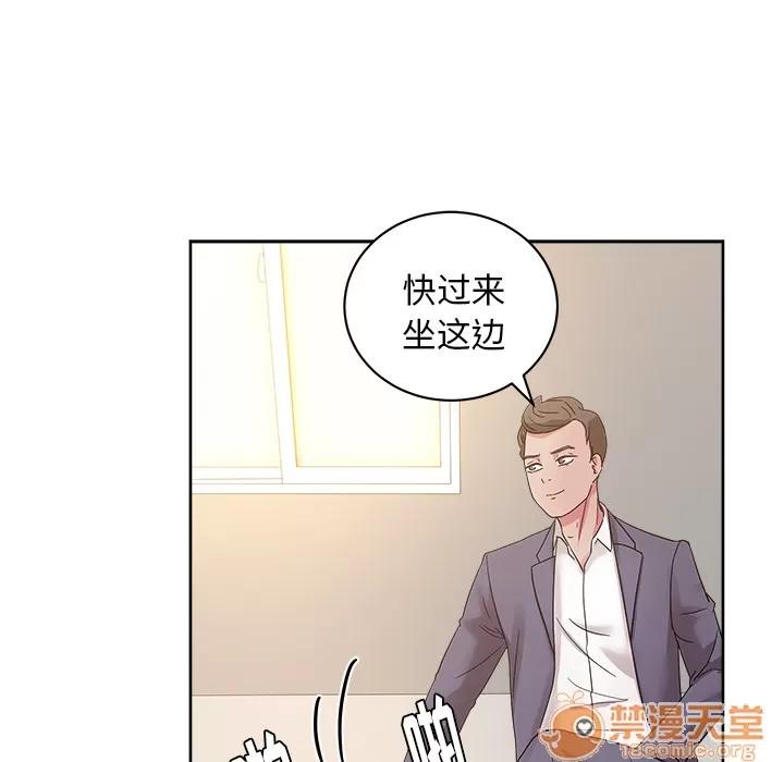 漫画吧的秀晶 漫画吧的秀晶 | 第40话 第80页