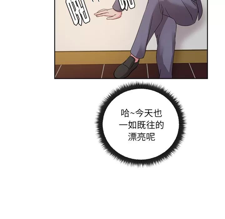 漫画吧的秀晶 漫画吧的秀晶 | 第40话 第81页