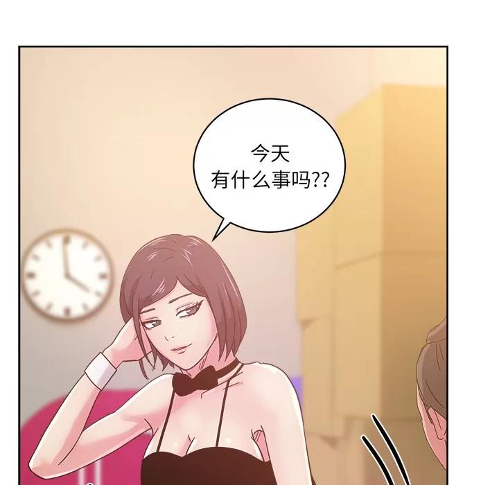 漫画吧的秀晶 漫画吧的秀晶 | 第40话 第82页