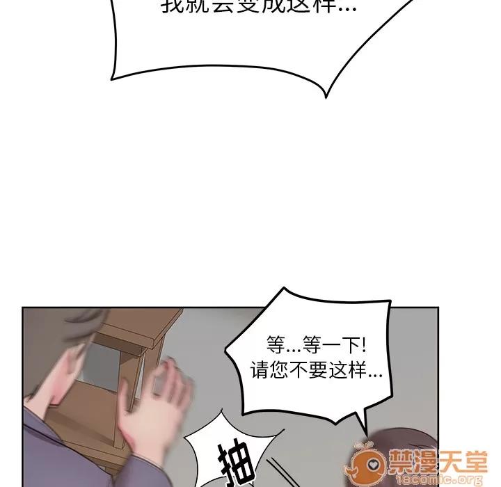 漫画吧的秀晶 漫画吧的秀晶 | 第40话 第90页