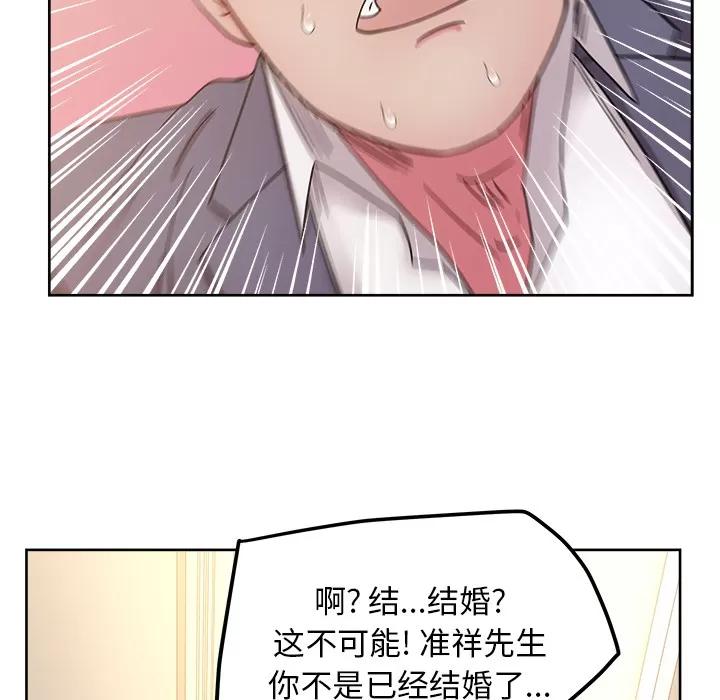 漫画吧的秀晶 漫画吧的秀晶 | 第40话 第93页