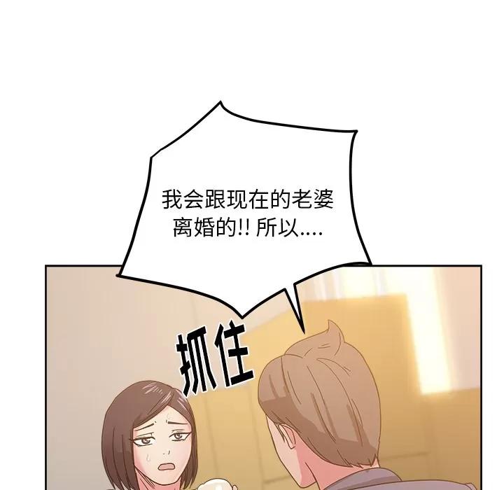漫画吧的秀晶 漫画吧的秀晶 | 第40话 第96页