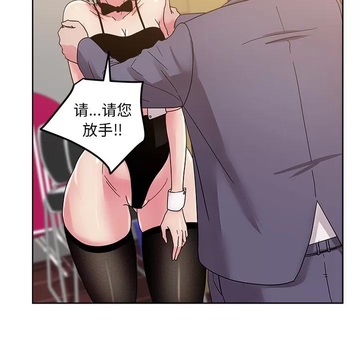 漫画吧的秀晶 漫画吧的秀晶 | 第40话 第97页