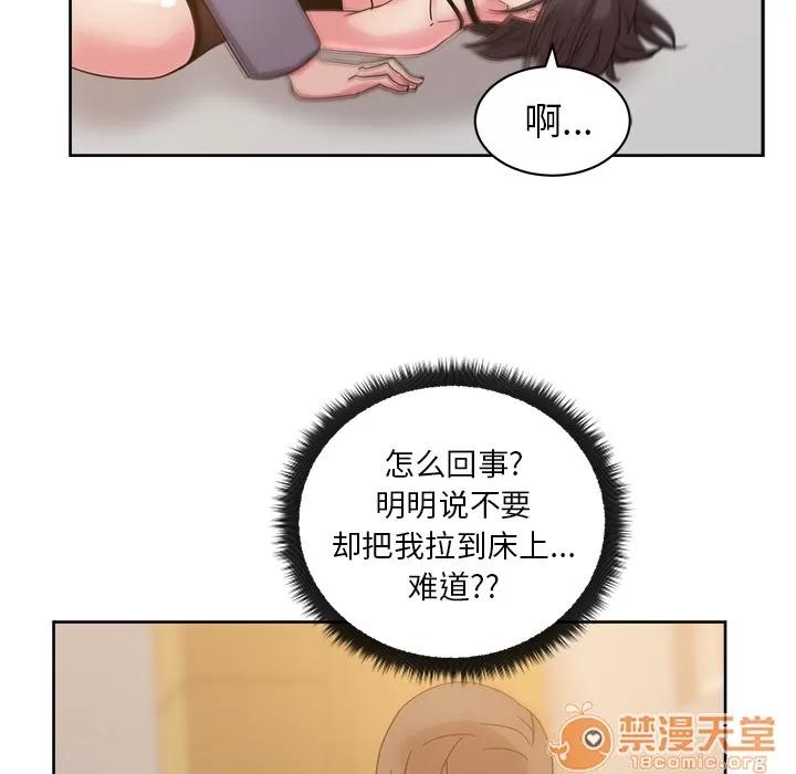 漫画吧的秀晶 漫画吧的秀晶 | 第40话 第100页