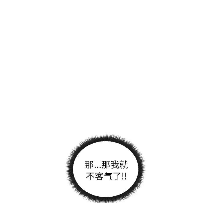 漫画吧的秀晶 漫画吧的秀晶 | 第40话 第104页